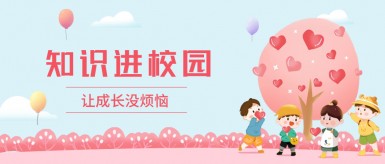 操老肥B白纸坊地域文化讲座“走进”白纸坊小学